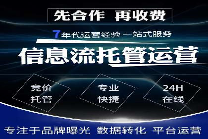 探索百度竞价托管公司的成功之路